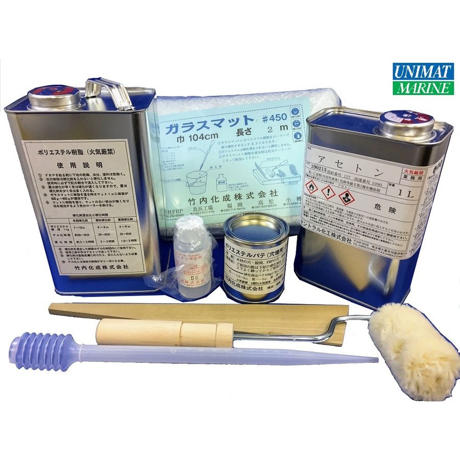 FRP 補修キット2kg|メンテナンス|ボート用品・船舶用品