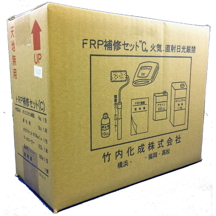 FRP 補修キット 1kg