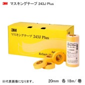  マスキングテープ243J20 20X18M 60巻|メンテナンス|ボート用品・船舶用品
