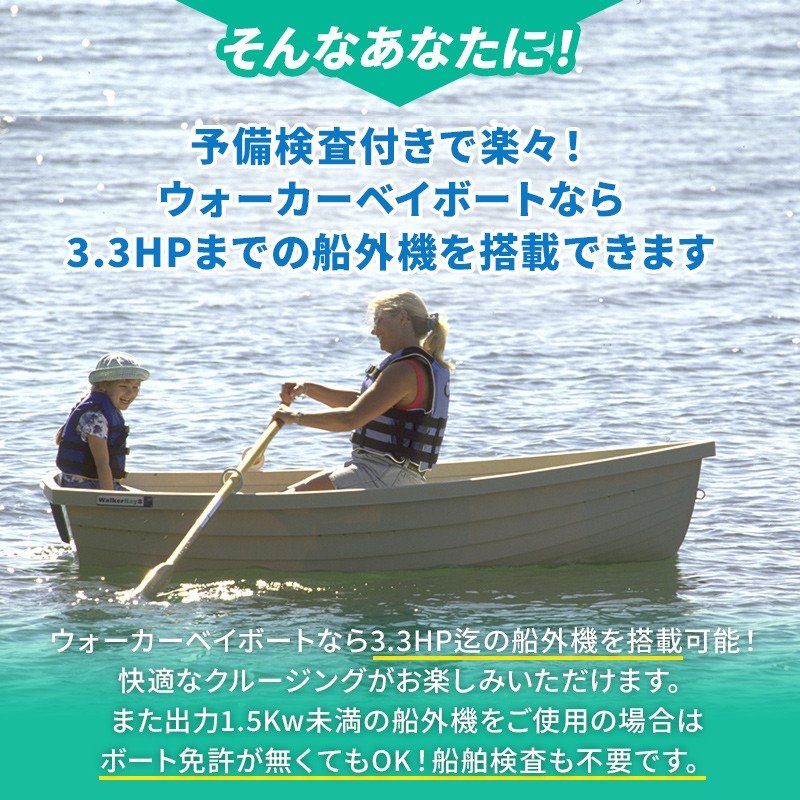 ユニマットマリン|ウォーカーベイ(WALKER BAY)通販】Walker Bay ...