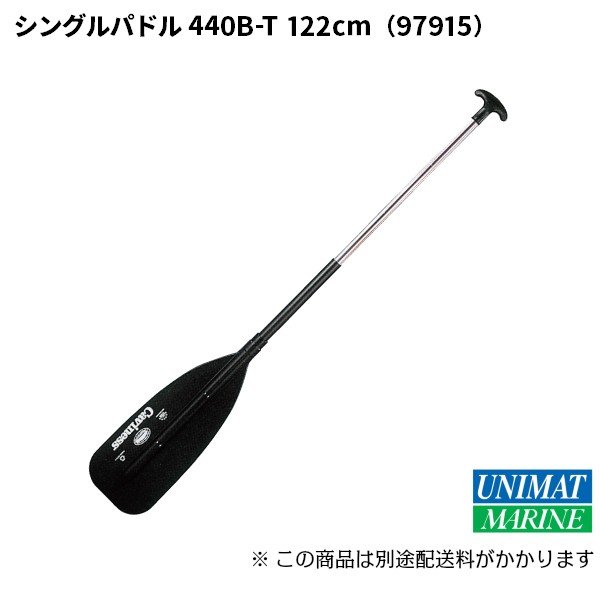 ボート パドル シングル ブレード 全長122cm 1枚 アルミ製 軽量