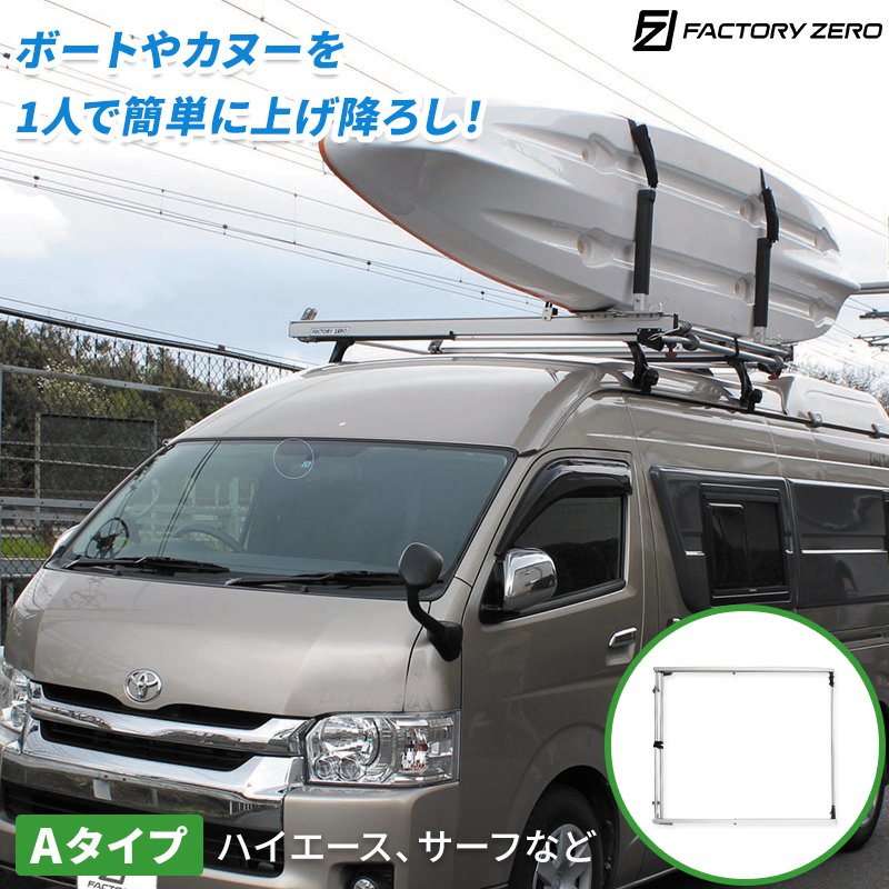 ＜メーカー直送＞＜送料都度見積もり＞FactoryZERO ファクトリーゼロ オーバースライダー 本体 ベース Aタイプ / ルーフキャリア サーフ プラド 等