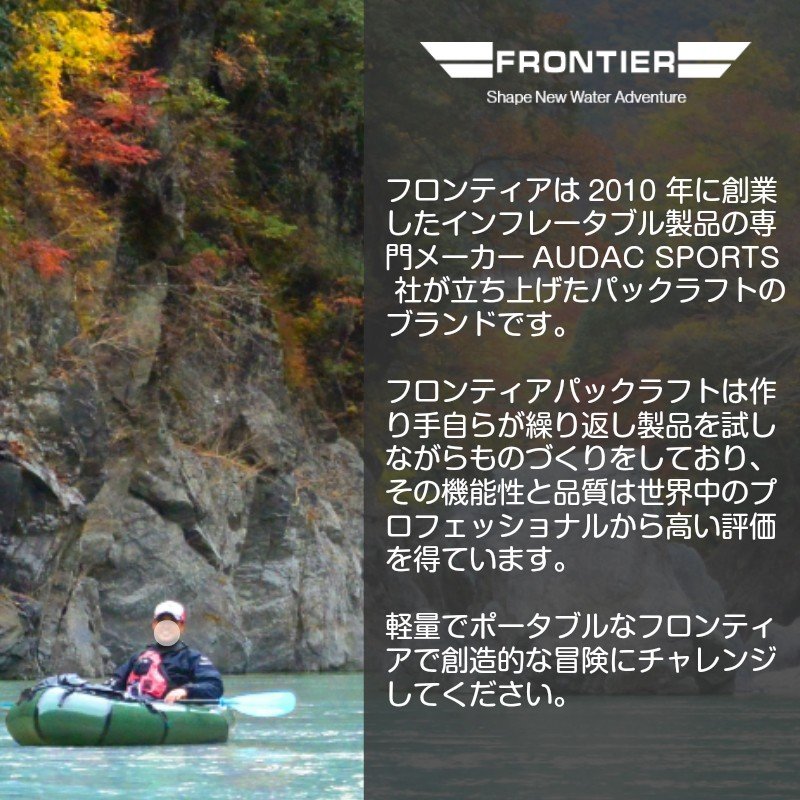 インフレータブルボート パックラフト 釣り 静水用 ボート CW-180 1人用 緑 FRONTIER