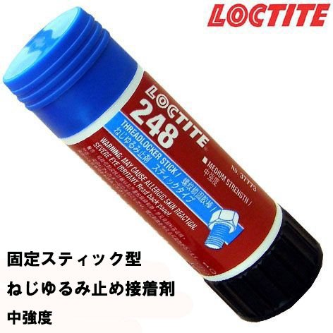 ネジ ゆるみ 止め 接着剤 中強度スティックタイプ 248