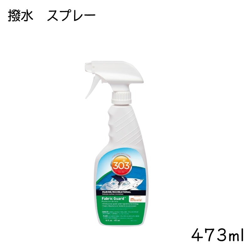 303 ファブリックガード 473ML 布 防水 撥水 日焼け 防止剤 スプレー / ボート オーニング シート