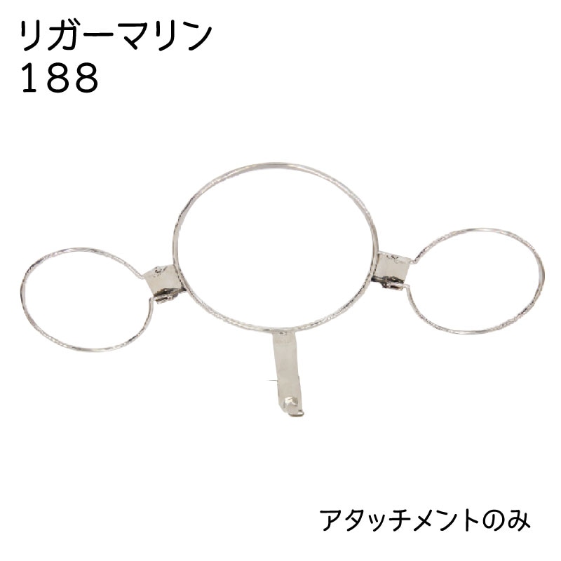 リガーマリン  No/188 親子こませアタッチメント 脱着 餌入れ 小物入れ
