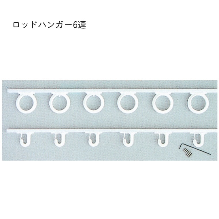 ロッドハンガーシステム　トラックＡロッド　１セット