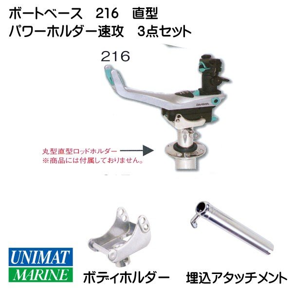 bmojapan 船外機・魚探・エレキ パワーホルダー速攻用ベース