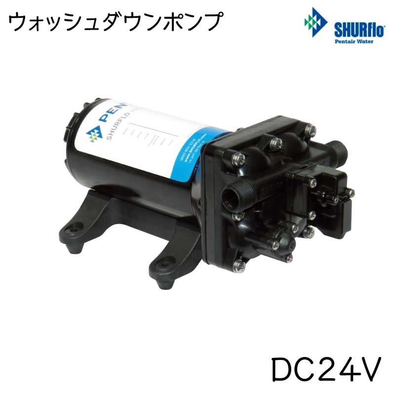 シャフロ Shurflo ウォッシュダウンポンプ プロブラスター2アルティメイト5.0 24V