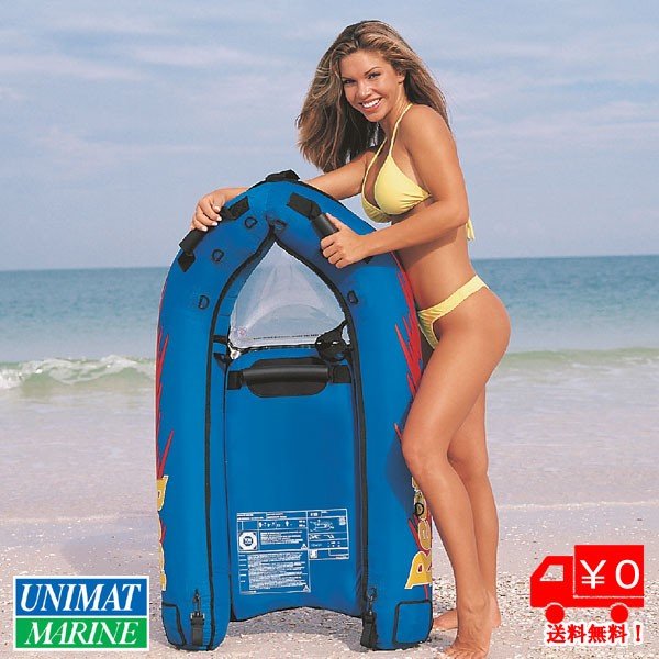 ユニマットマリン｜1人乗り通販】＜送料無料＞シュノーケリング