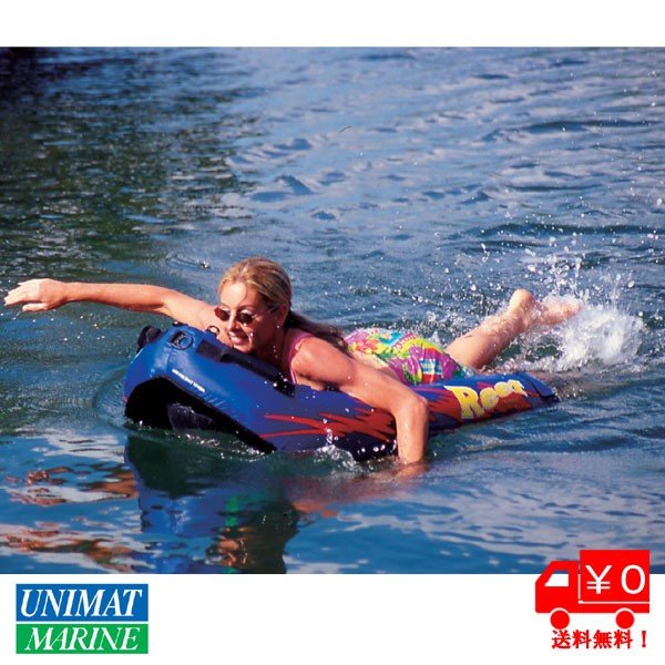 ユニマットマリン｜1人乗り通販】＜送料無料＞シュノーケリング