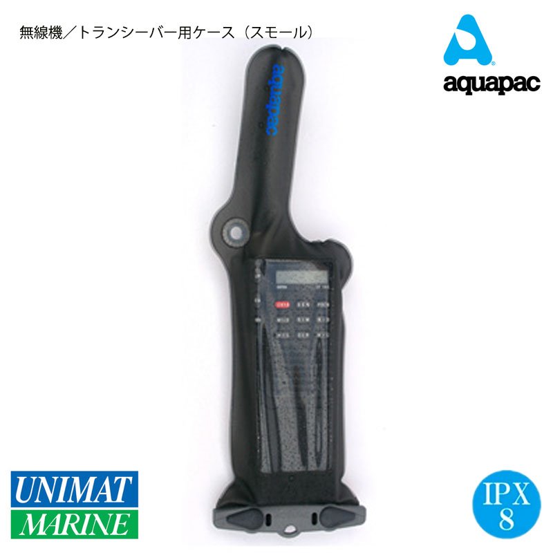 防水ケース 無線機 トランシーバー用 アクアパック AQUAPAC スモール 228 IPX8