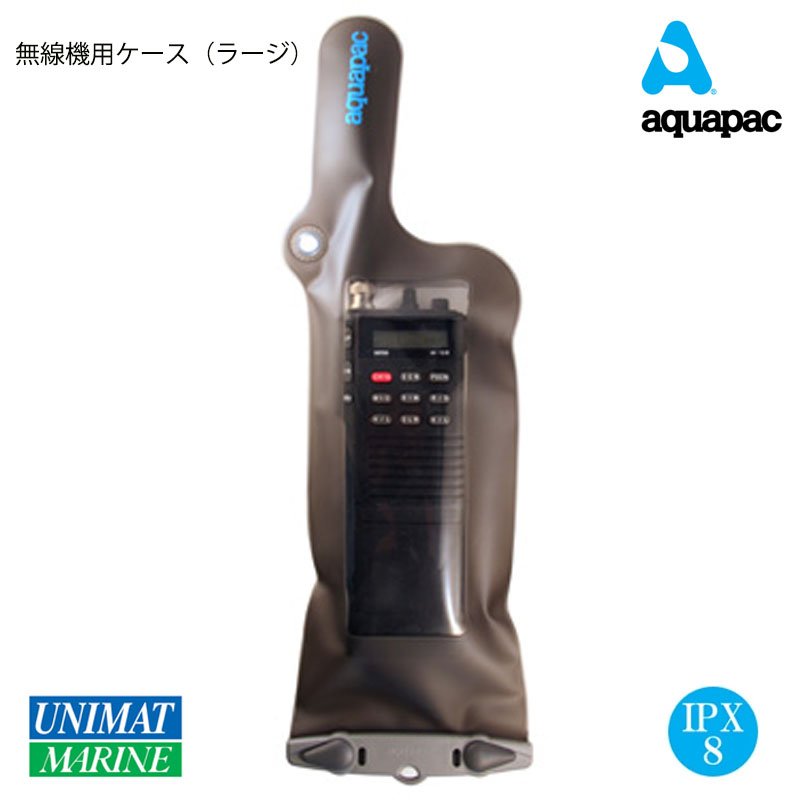 AQUAPAC アクアパック 防水ケース 無線機 トランシーバー用 ラージ 248 IPX8 アンテナ