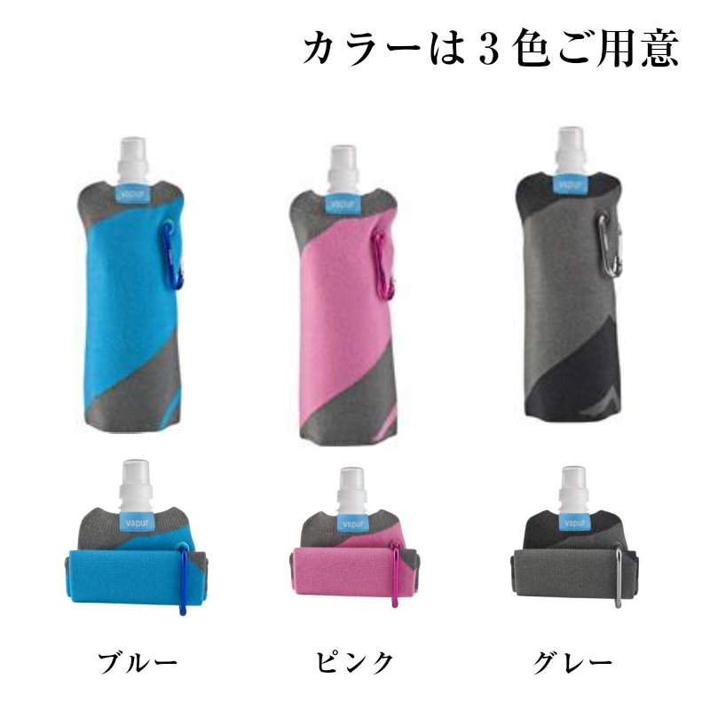 【選択あり】 vapur sweter ヴェイパー セーター カバー アンチボトル専用 / 400ml用 500ml用 ブルー ピンク グレー