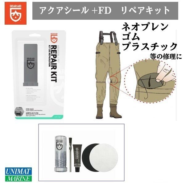 ネオプレン ゴム ギアエイド アクアシール リペアキット 12994 携帯用補修材 GEAR AID