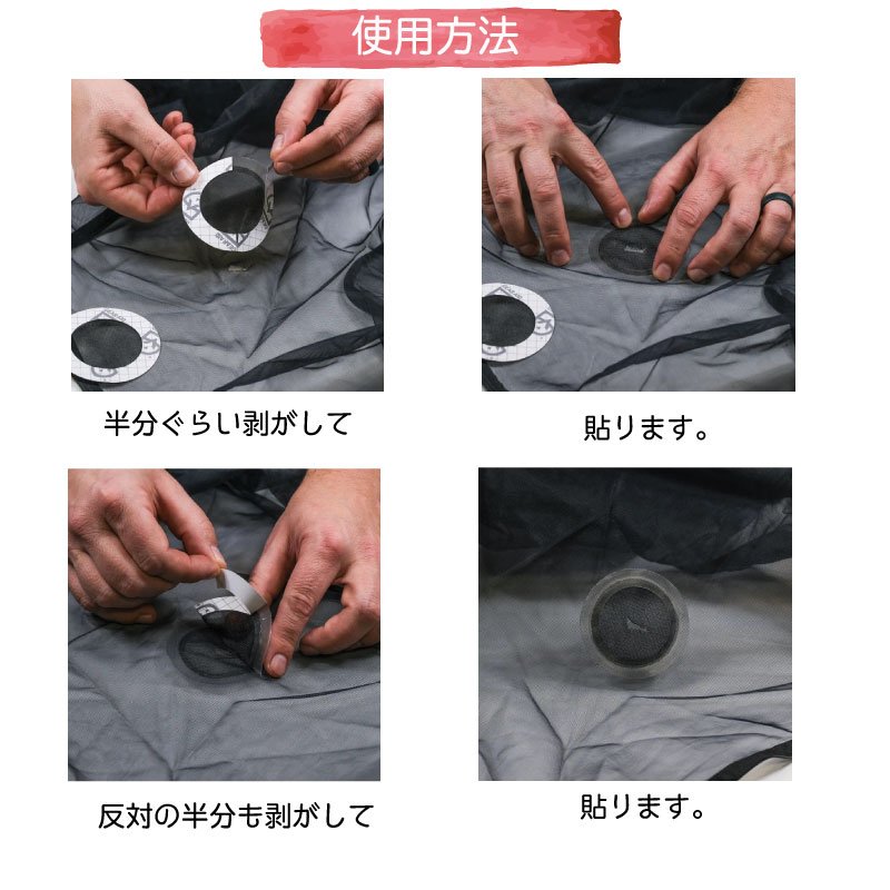 GEAR AID ギアエイド 網戸 テント メッシュ 穴 補修 蚊帳 修理 13012 メッシュパッチ