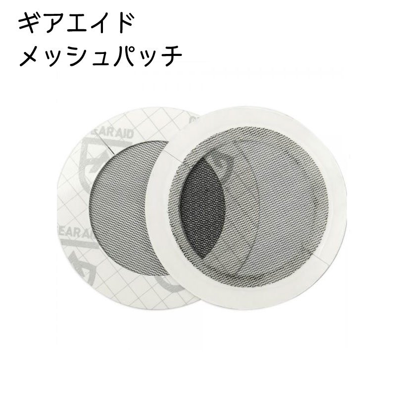 GEAR AID ギアエイド 網戸 テント メッシュ 穴 補修 蚊帳 修理 13012 メッシュパッチ