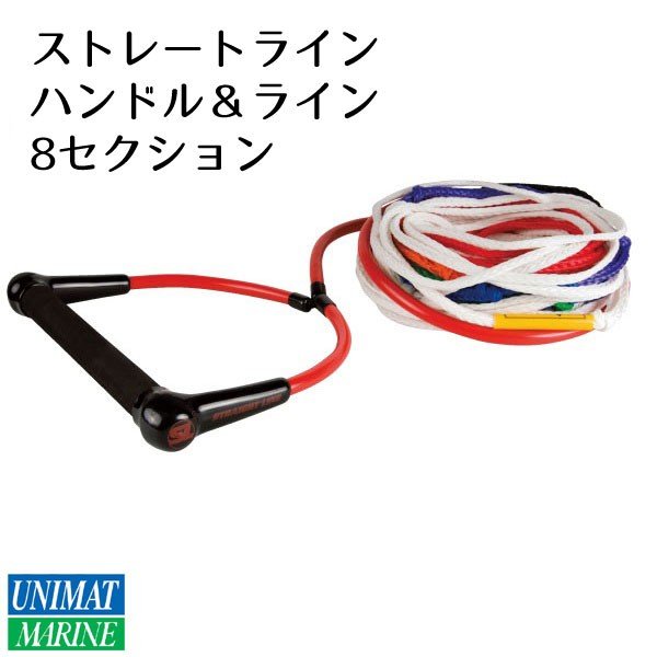 ウェイクボード用 ハンドル ライン ロープ Elevate Sec メインライン 赤
