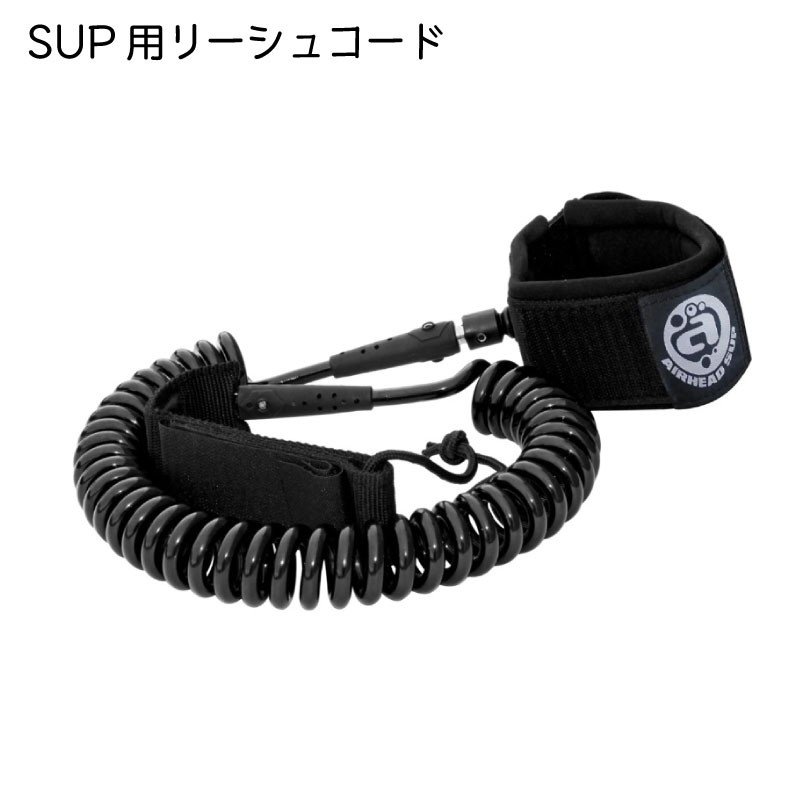 AIRHEAD エアヘッド リーシュコード 足首 SUP用 ヘビーデューティーリーシュ AHSUP-A007