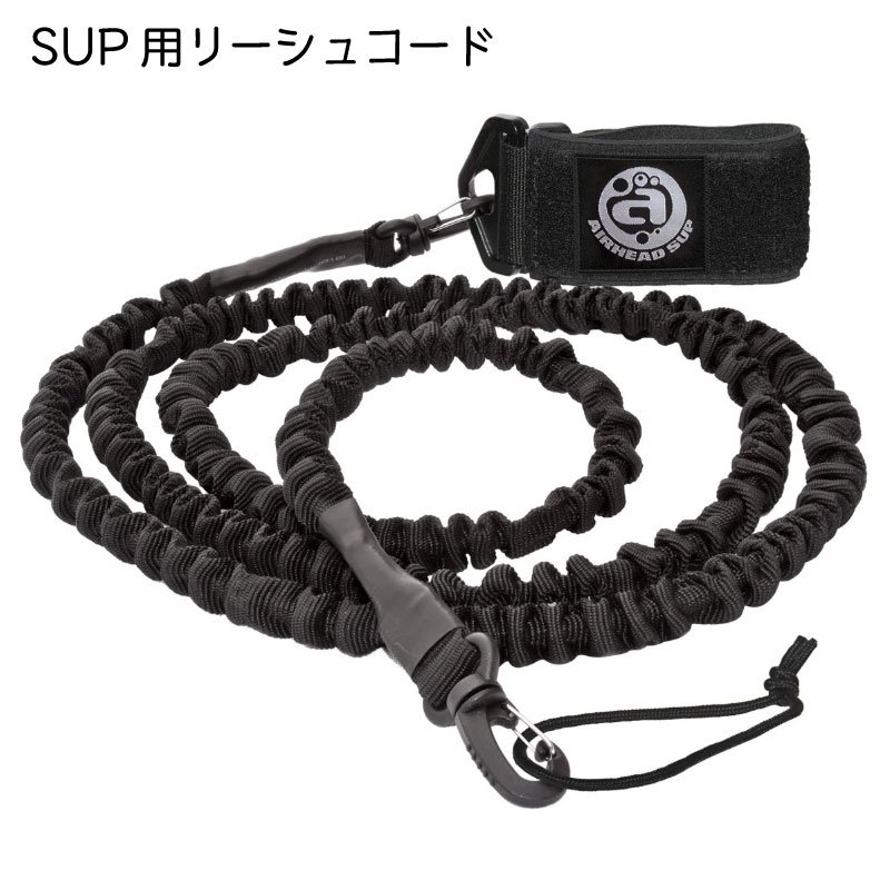 サップボード用 リーシュコード 足首 エアヘッド AIRHEAD SCRUNCHY AHSUP-A008 SUP