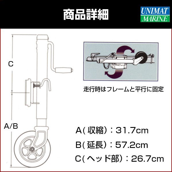 FULTON トレーラージャッキ 最大荷重543kg ストローク25cm