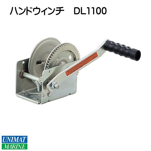 手動 ハンドウィンチ トレーラー用 ハンドウィンチ DL1100 船舶 ボート