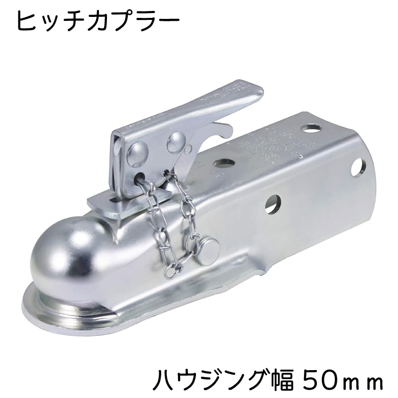 DUTTON ヒッチカプラー 2インチボール用 スチール製 ハウジング幅/50mm　最大牽引/1589kg　981P-2