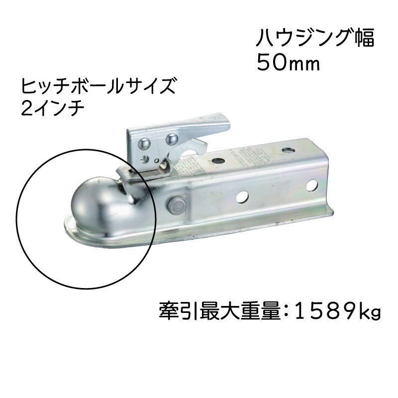 史上最も激安】 ヒッチカプラー トレーラー 2インチ