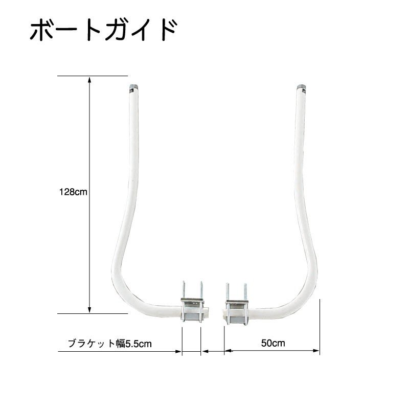 ボートガイド トレーラー 位置 水中 場所 FULTON ボート 船|上げ下ろし補助　部品|ボート トレーラー用品