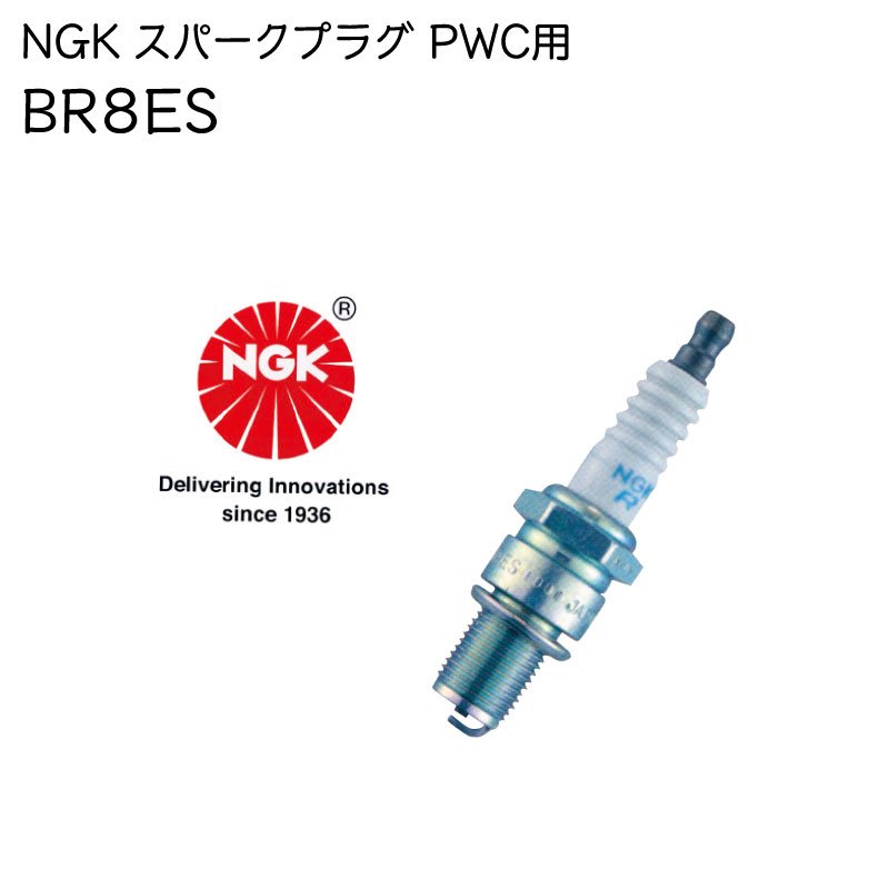 水上バイク PWC ジェット NGK スパークプラグ 端子 BR8ES|パーツ|PWC ・水上バイク