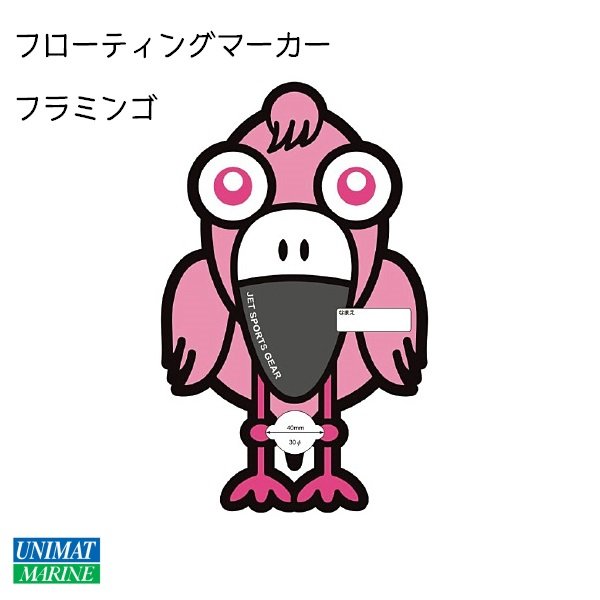  TIGHTJAPAN タイトジャパン フローティングマーカー フラミンゴ レスキューアンカーロープ用のアンカー ジェットスキー 錨 目印|アンカー|PWC ・水上バイク