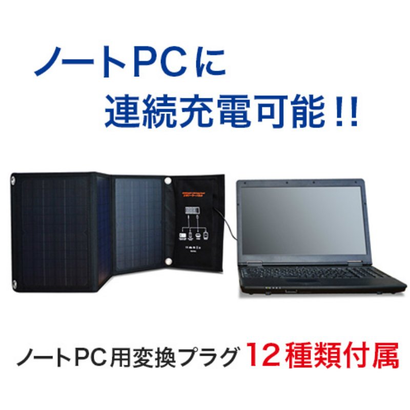 メガパワーバンク ソーラーパネル SSBSP-21WP-A