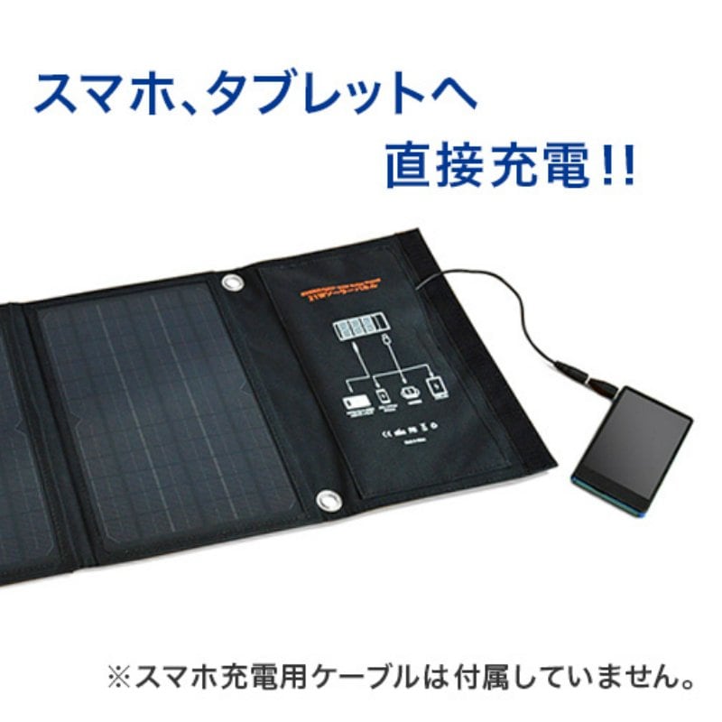 メガパワーバンク ソーラーパネル SSBSP-21WP-A