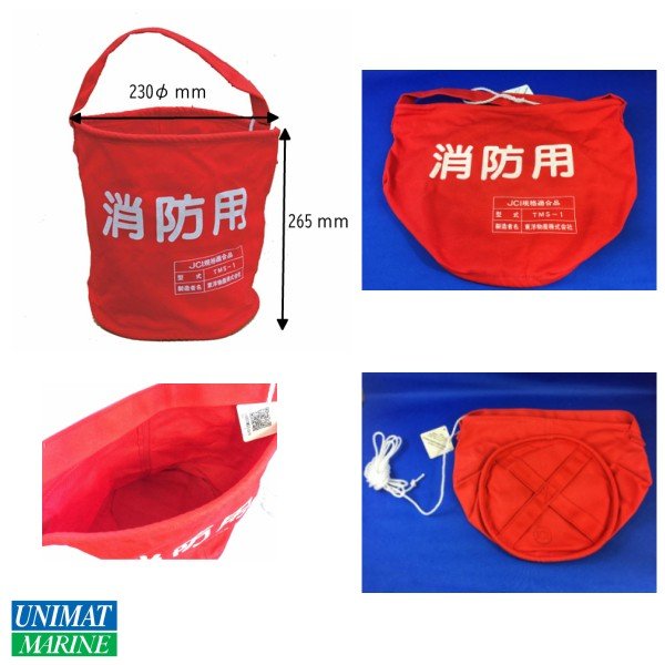 東洋物産 消火用 赤バケツ / ＴＭＳ－１ 布バケツ 法定備品 消火 船検 消防用 折り畳み