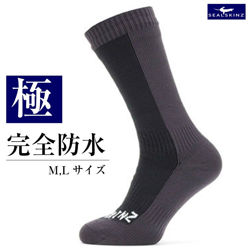 【選択あり】防水靴下 完全防水 シールスキンズ 濡れない アウトドア 登山 ひざ下 漁業 黒|防寒対策・冬のあったか特集|その他・日用品