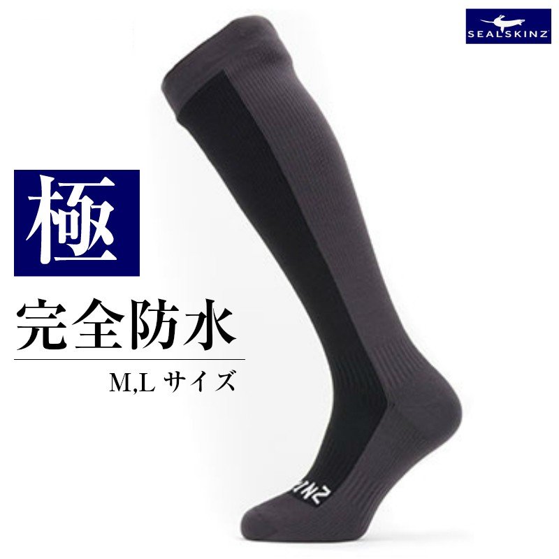 シールスキンズ 防水靴下 完全防水 ひざ丈 25cm~28cm / 濡れない アウトドア 登山 漁業 黒|防寒対策・冬のあったか特集|その他・日用品