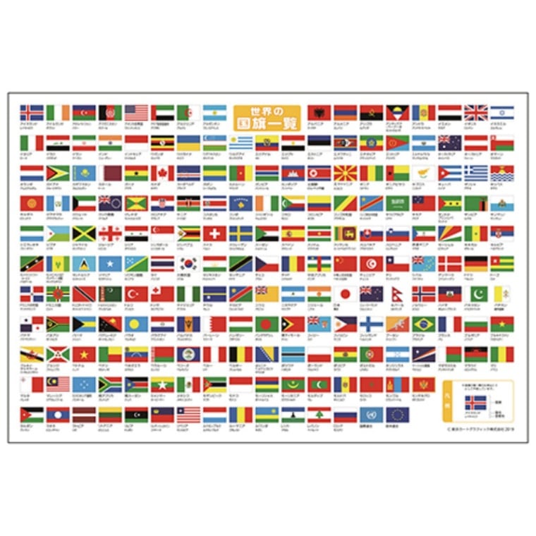 レジャーシート 世界の国旗 90×60 / 子供 遠足 1人用 2人用 キッズ コンパクト ピクニックシート