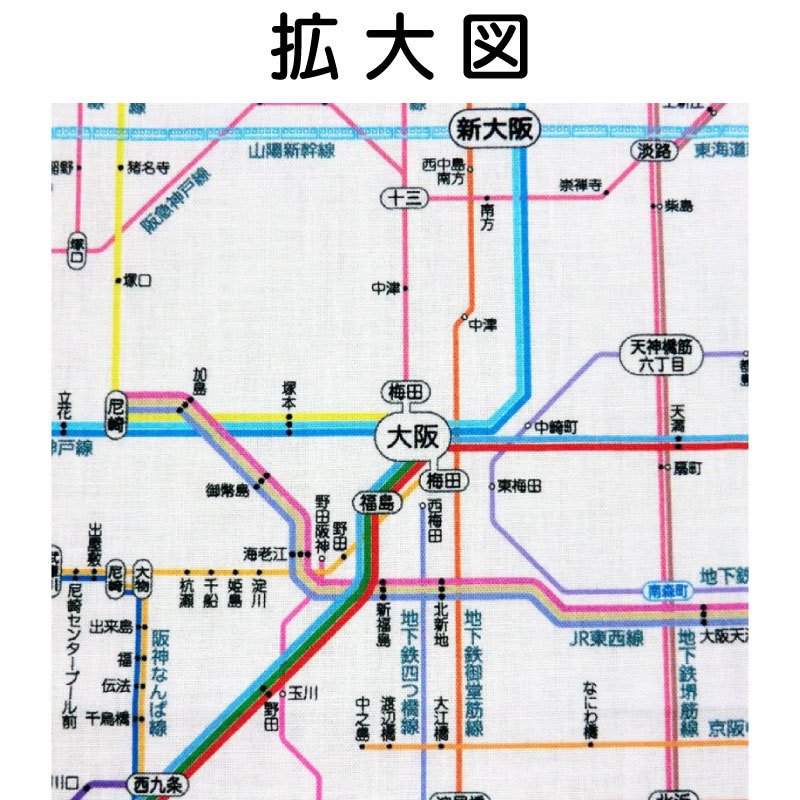 ユニマットマリン｜その他・日用品通販】鉄道 路線図 ハンカチ 関西