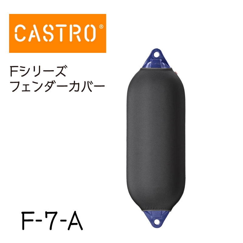 爆買い！】 カストロフェンダーカバーNFD1 sushitai.com.mx