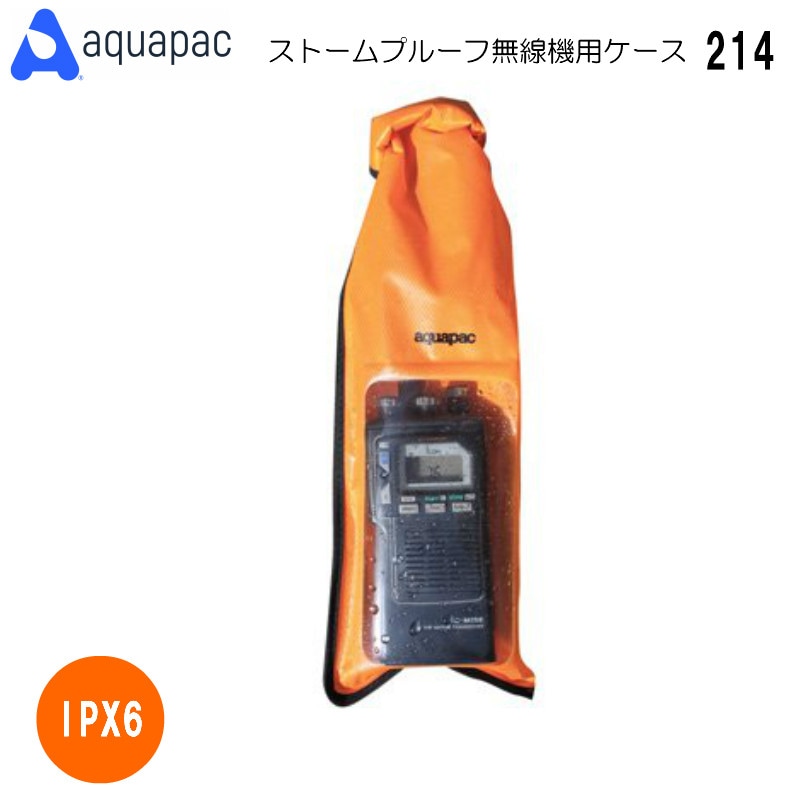 AQUAPAC アクアパック 耐水型 オレンジ ストームプルーフ無線機用ケース 214 IPX6 防水ケース 無線機 トランシーバー用