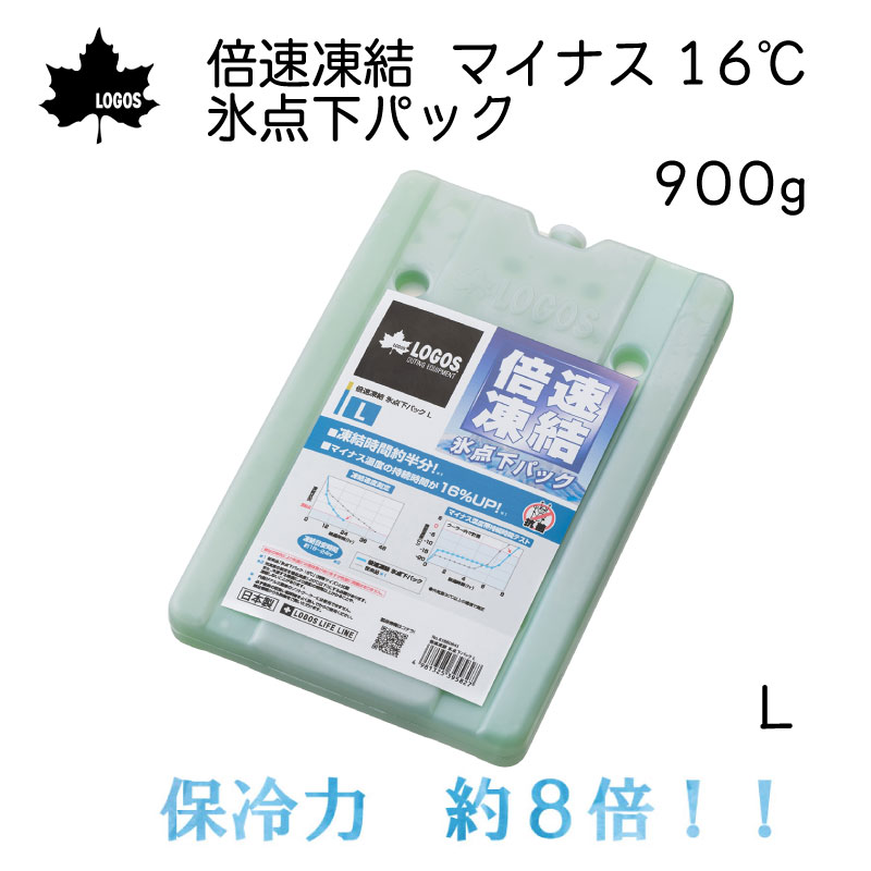 LOGOS ロゴス 倍速凍結 氷点下パックL 81660641　/　保冷剤 長持ち クーラーボックス BBQ