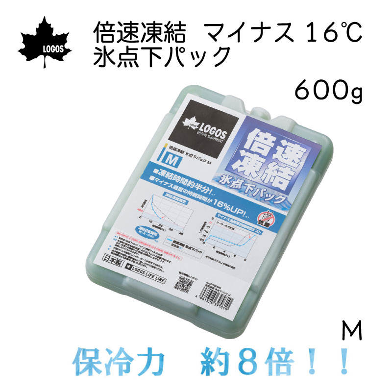 LOGOS ロゴス 倍速凍結 氷点下パックM 81660642　/　保冷剤 長持ち クーラーボックス BBQ