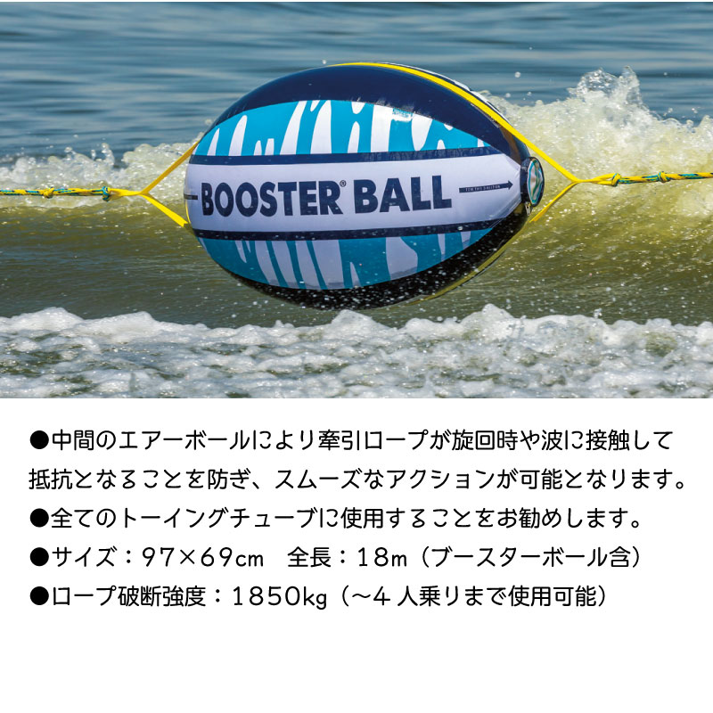 Airhead エアヘッド ブースターボール