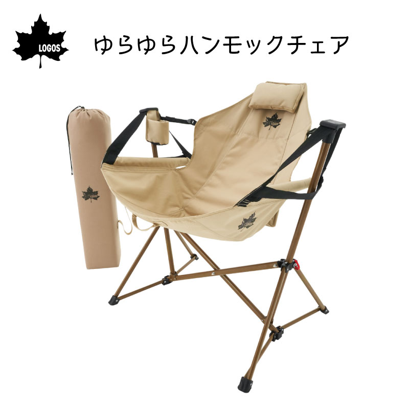 LOGOS ロゴス Tradcanvas ゆらゆらハンモックチェア 73173159 | アウトドア キャンプ　リクライニング