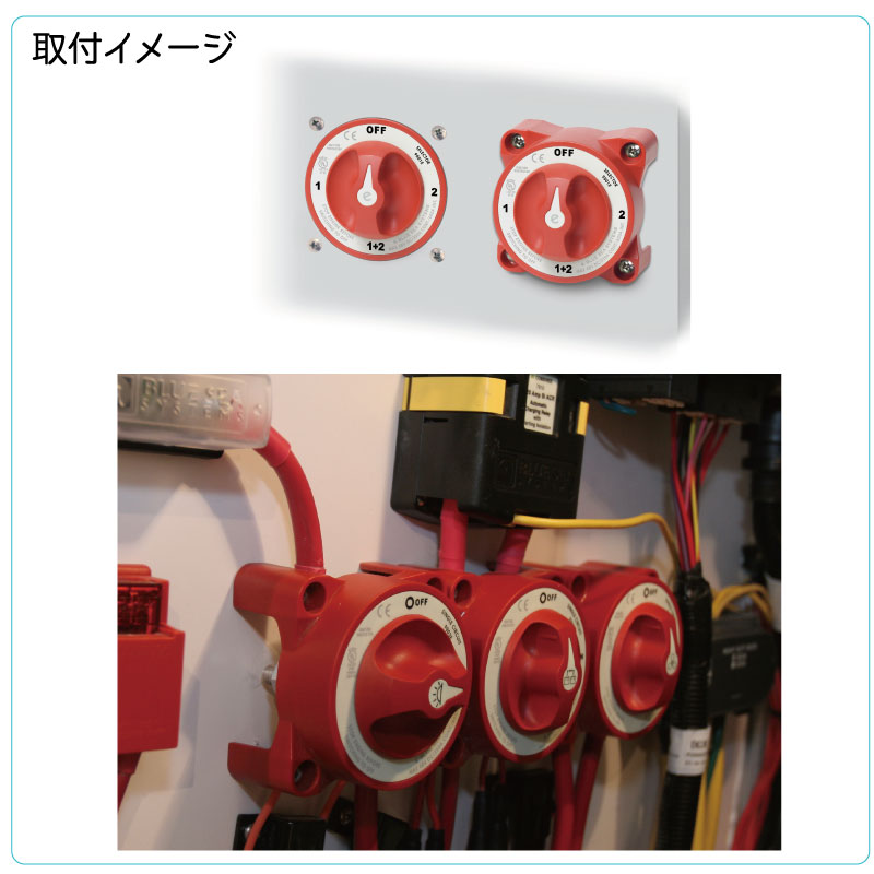 バッテリースイッチ　9004E　AFD付 ユニマットマリン｜バッテリー スイッチ通販BLUESEA ブルーシー