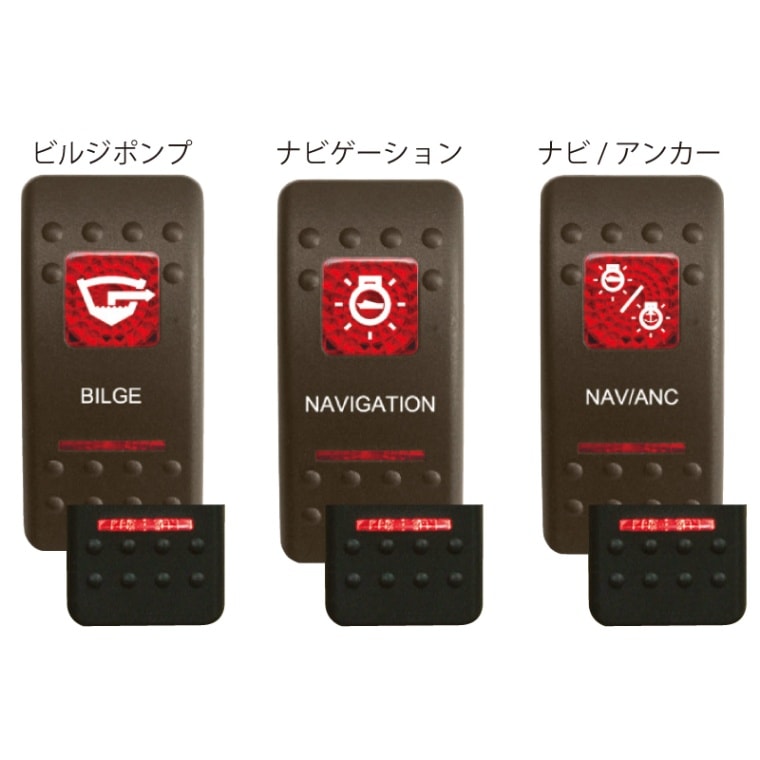 【選択あり】ボート スイッチカバー ロッカースイッチ用 取替用 ビルジポンプ ナビゲーション ナビ/アンカー｜四角いレンズ  スリット型小窓付