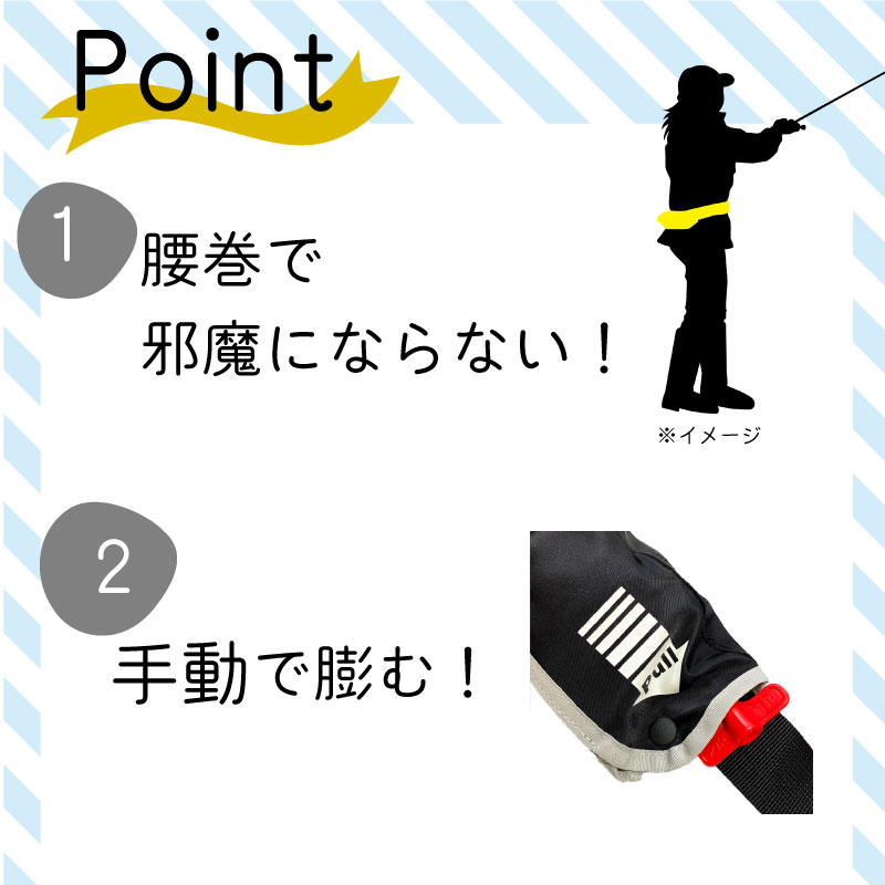 【選択あり】東洋物産 救命胴衣 ライフジャケット 自動膨脹機能付き　腰巻型 BJ-250 桜マーク | 小型船舶法定備品