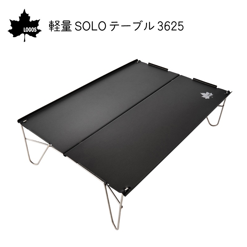 LOGOS ロゴス 軽量 SOLOテーブル 3625 73188015 / ソロキャン