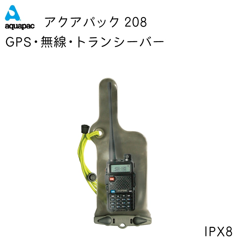 AQUAPAC アクアパック 防水ケース 無線機 トランシーバー GPS 小型 208 IPX8