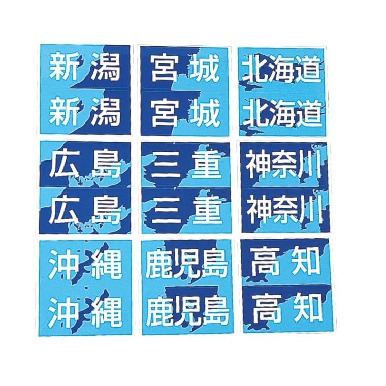 <取り寄せ> 【選択あり】県別登録ステッカー 都道府県 ５枚セット　船籍